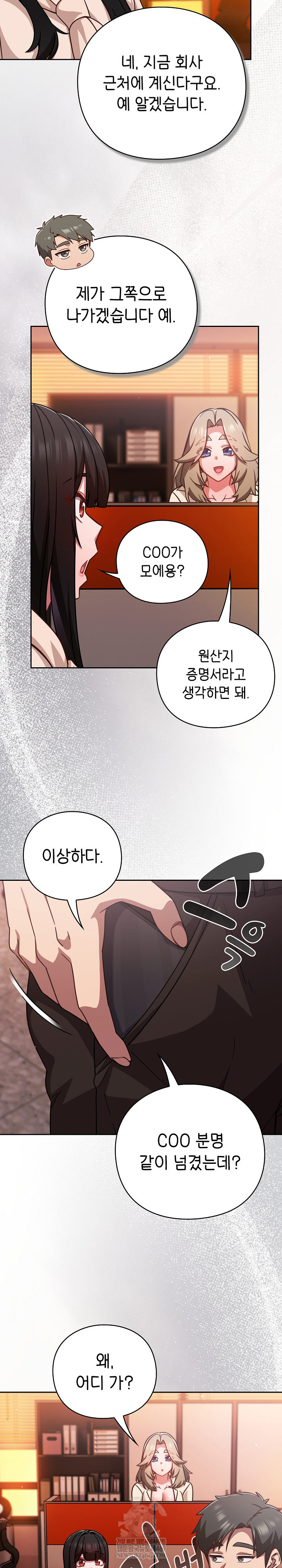 18+ Let’s Play Hooky Raw Chapter 43 page 7
