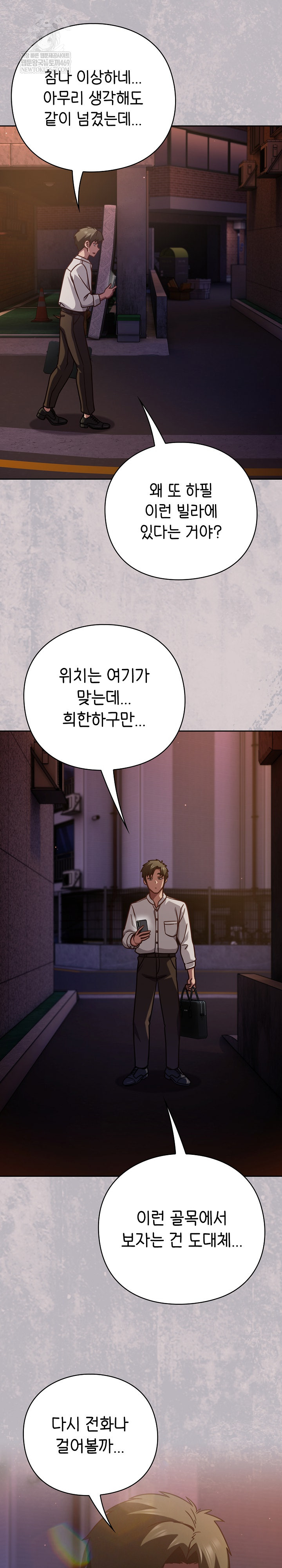 18+ Let’s Play Hooky Raw Chapter 43 page 10