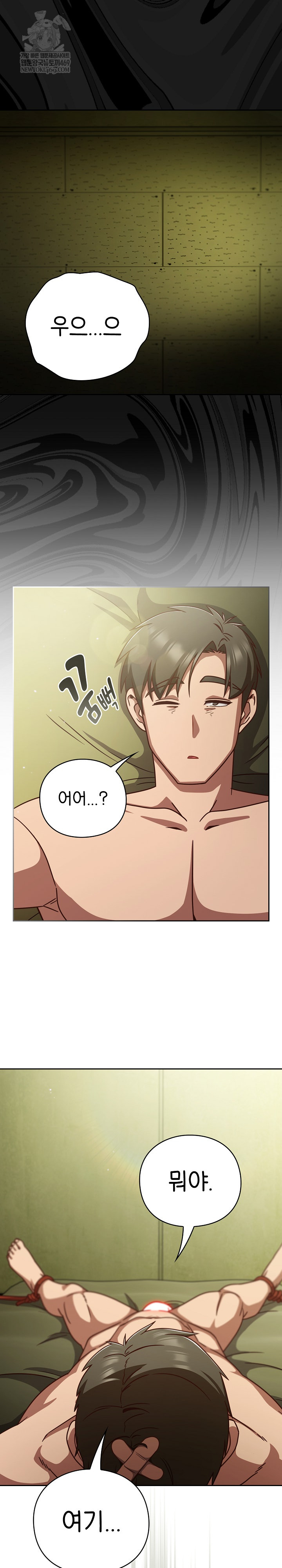 18+ Let’s Play Hooky Raw Chapter 43 page 14