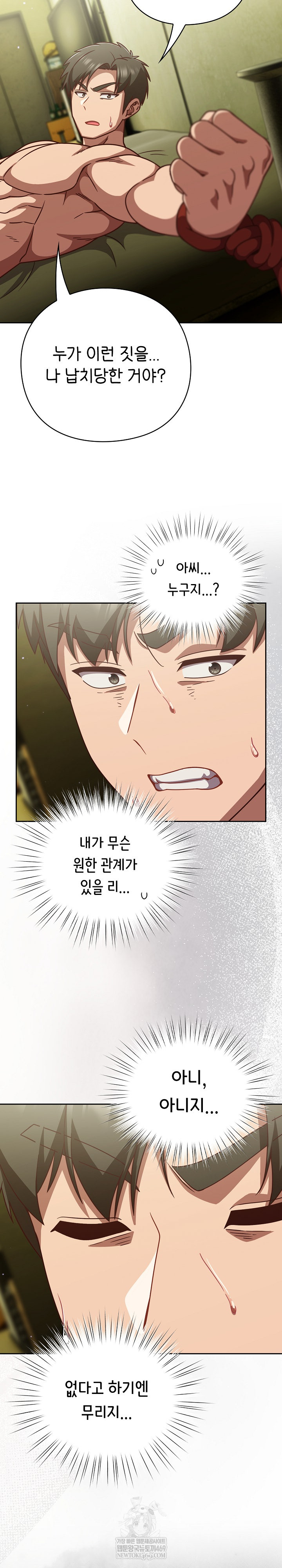 18+ Let’s Play Hooky Raw Chapter 43 page 16