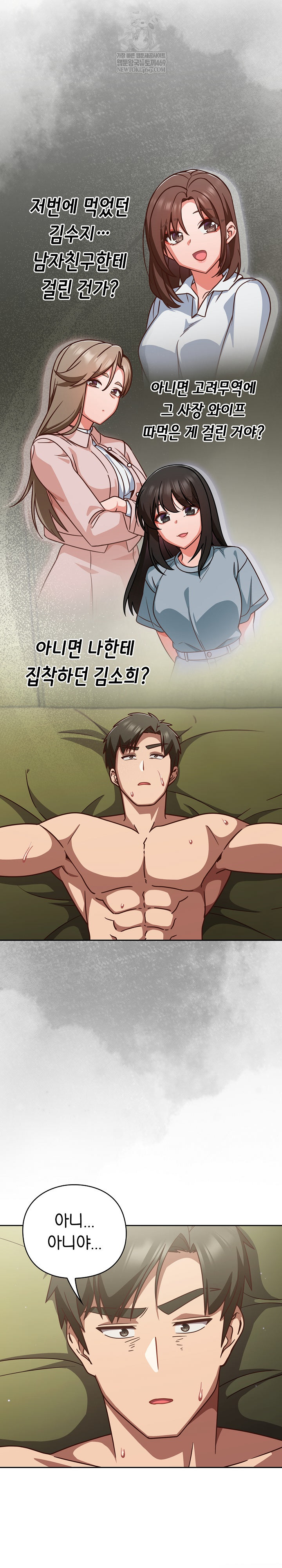 18+ Let’s Play Hooky Raw Chapter 43 page 17