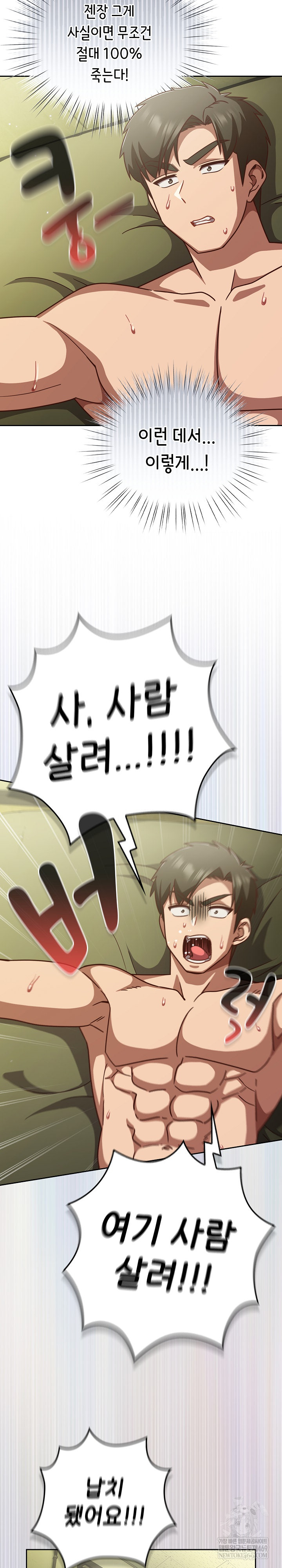 18+ Let’s Play Hooky Raw Chapter 43 page 19