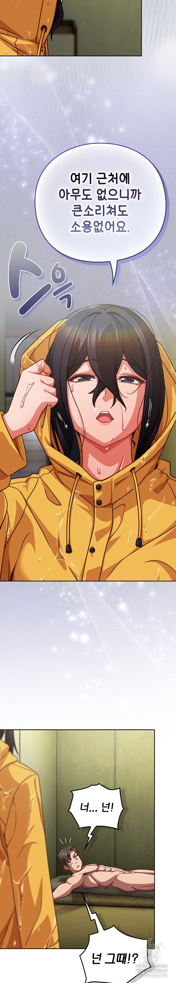 18+ Let’s Play Hooky Raw Chapter 43 page 22