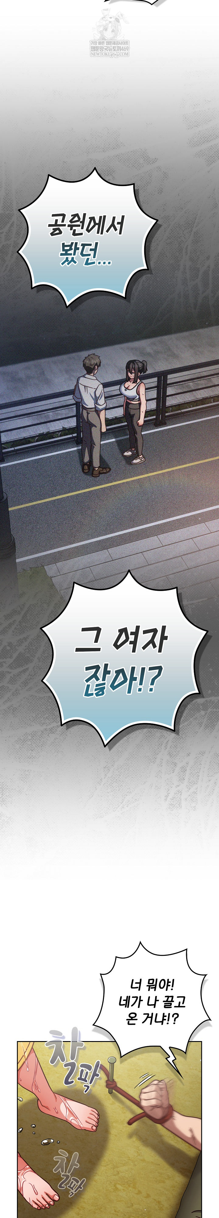 18+ Let’s Play Hooky Raw Chapter 43 page 23