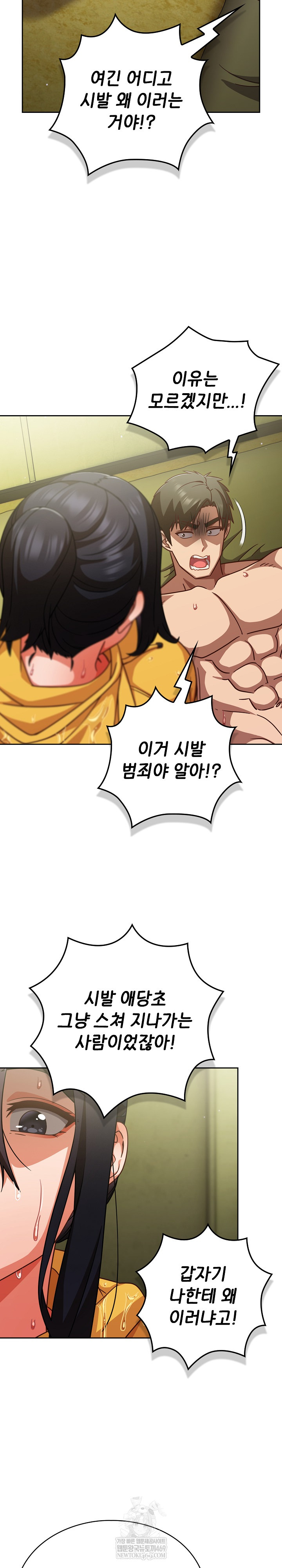 18+ Let’s Play Hooky Raw Chapter 43 page 24