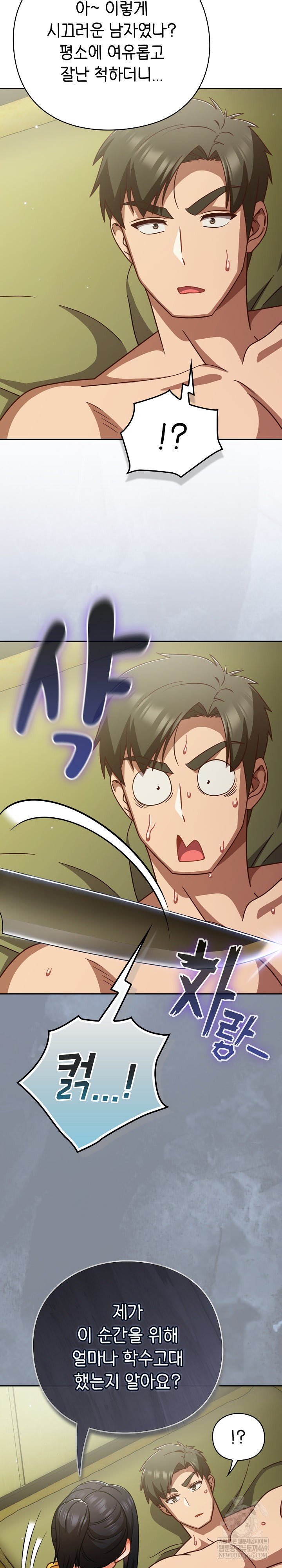 18+ Let’s Play Hooky Raw Chapter 43 page 25