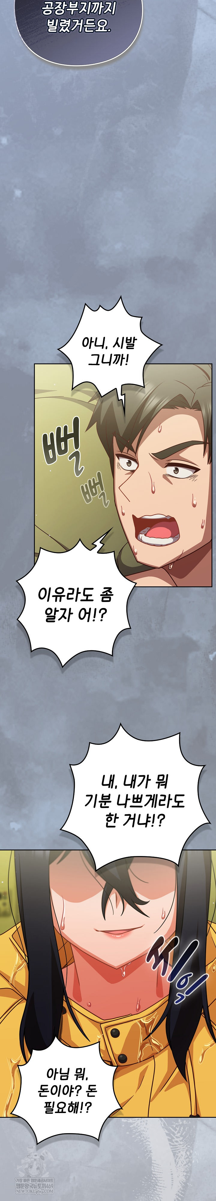 18+ Let’s Play Hooky Raw Chapter 43 page 27