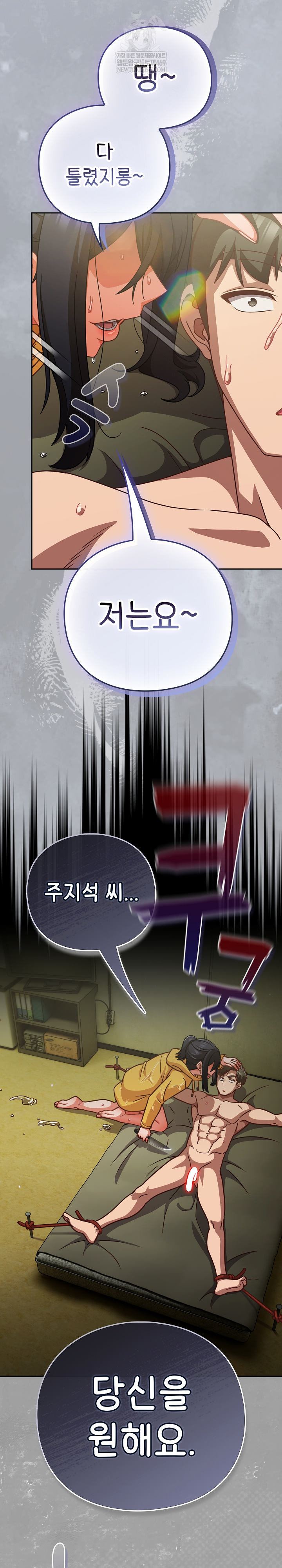 18+ Let’s Play Hooky Raw Chapter 43 page 28