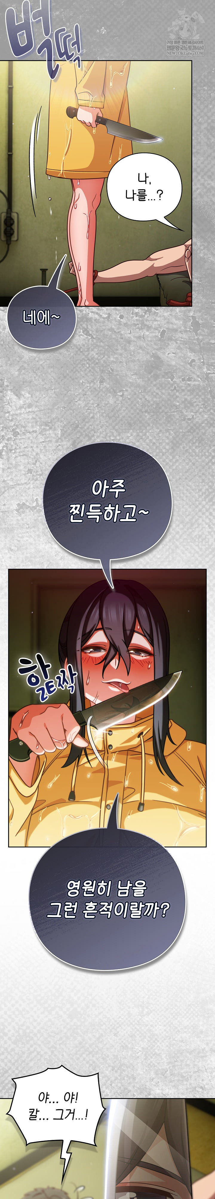 18+ Let’s Play Hooky Raw Chapter 43 page 29
