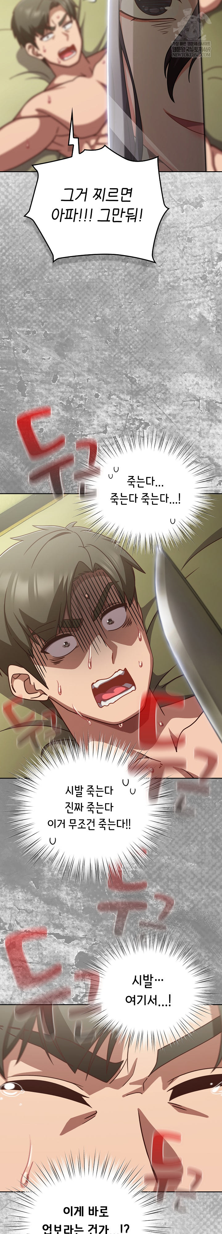 18+ Let’s Play Hooky Raw Chapter 43 page 30