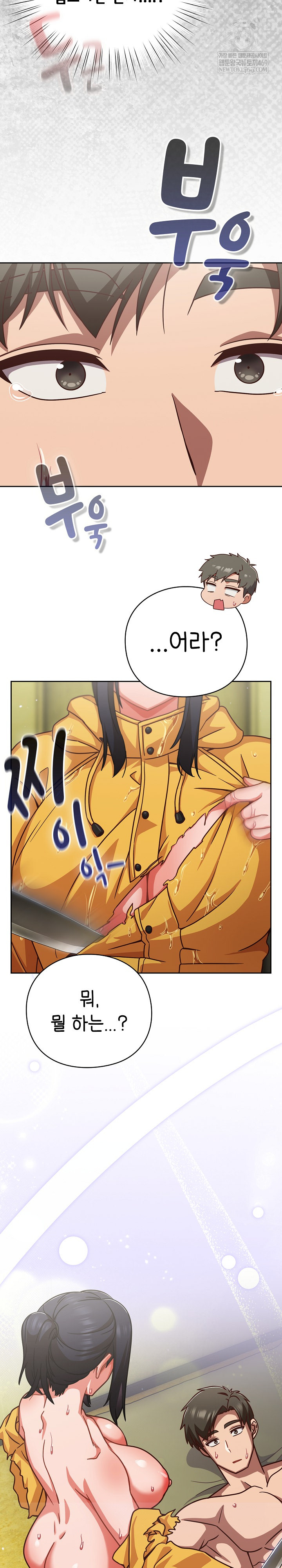 18+ Let’s Play Hooky Raw Chapter 43 page 31