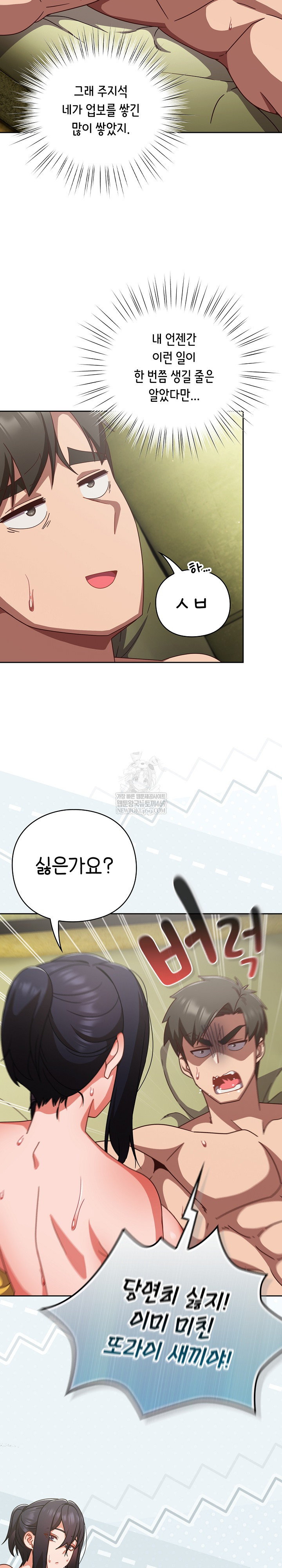 18+ Let’s Play Hooky Raw Chapter 44 page 4