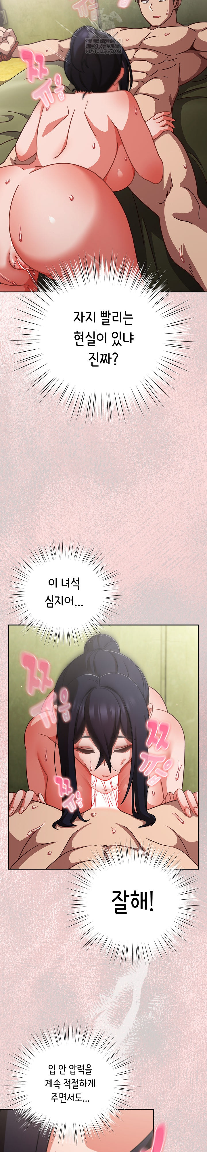 18+ Let’s Play Hooky Raw Chapter 44 page 11