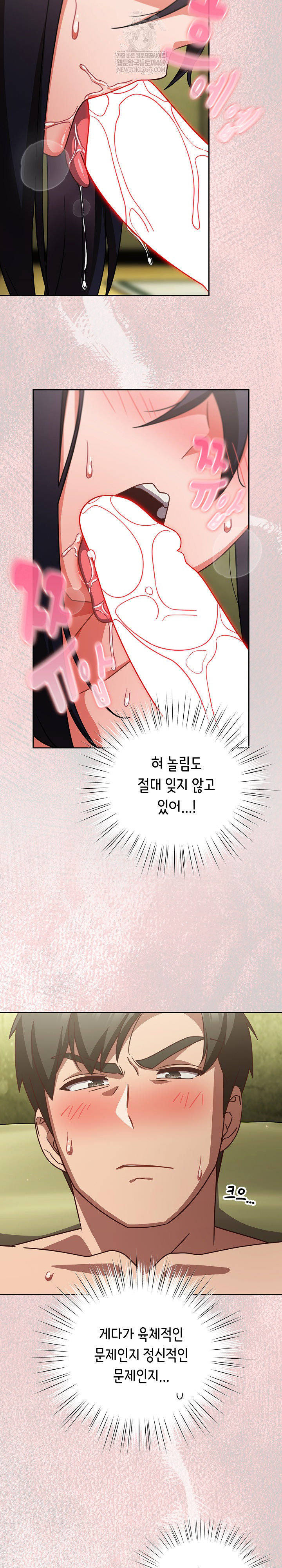 18+ Let’s Play Hooky Raw Chapter 44 page 12