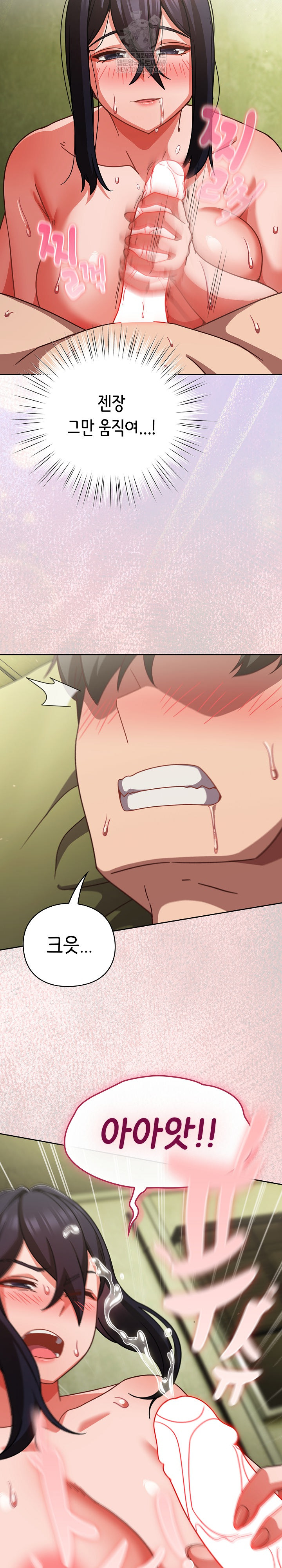 18+ Let’s Play Hooky Raw Chapter 44 page 15