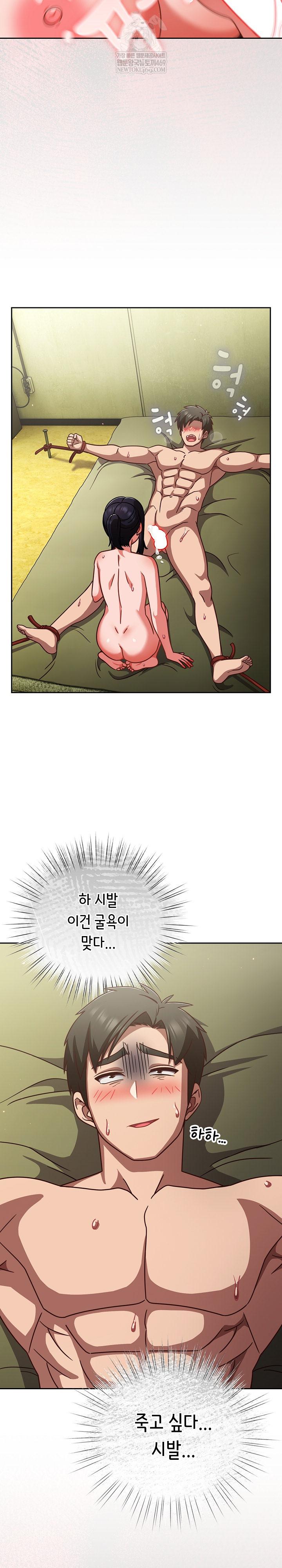 18+ Let’s Play Hooky Raw Chapter 44 page 16
