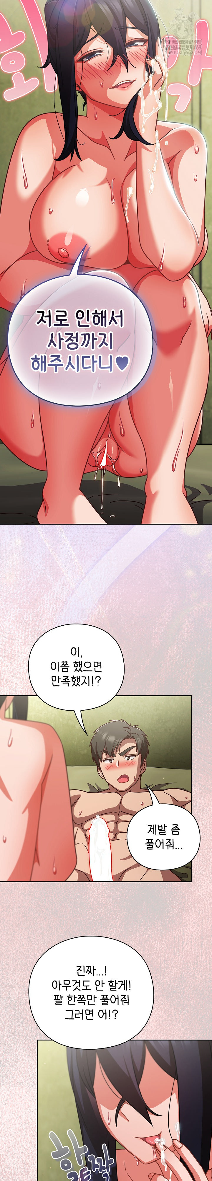 18+ Let’s Play Hooky Raw Chapter 44 page 18