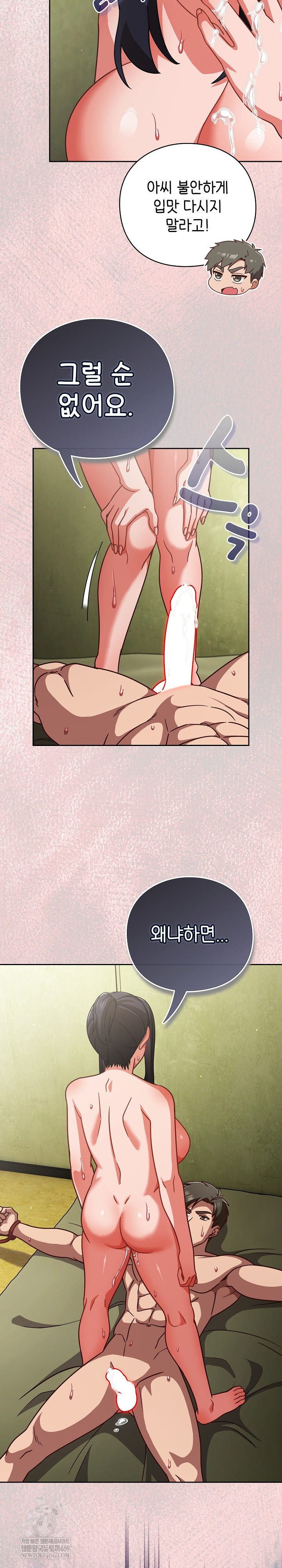 18+ Let’s Play Hooky Raw Chapter 44 page 19
