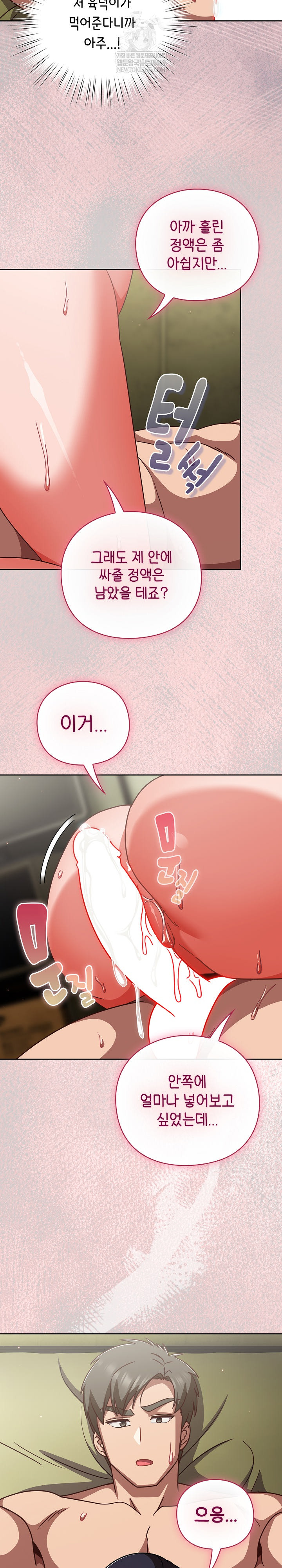 18+ Let’s Play Hooky Raw Chapter 44 page 21