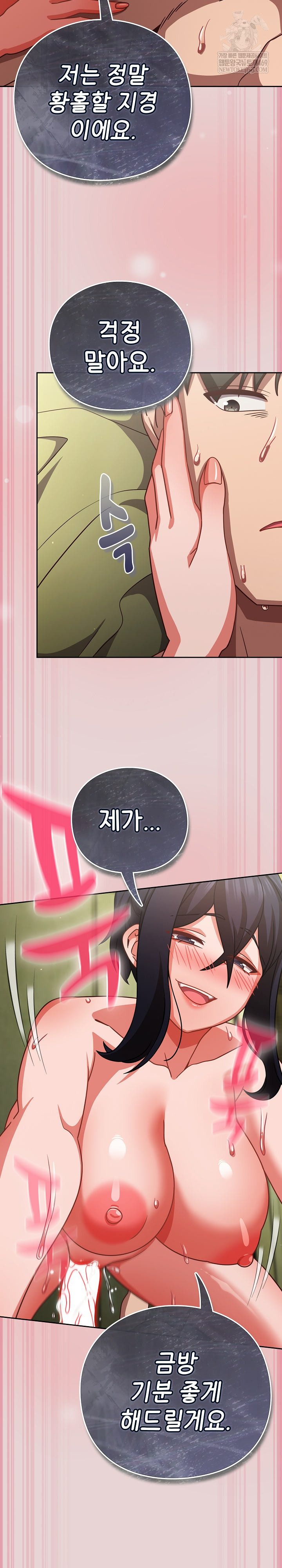 18+ Let’s Play Hooky Raw Chapter 44 page 26