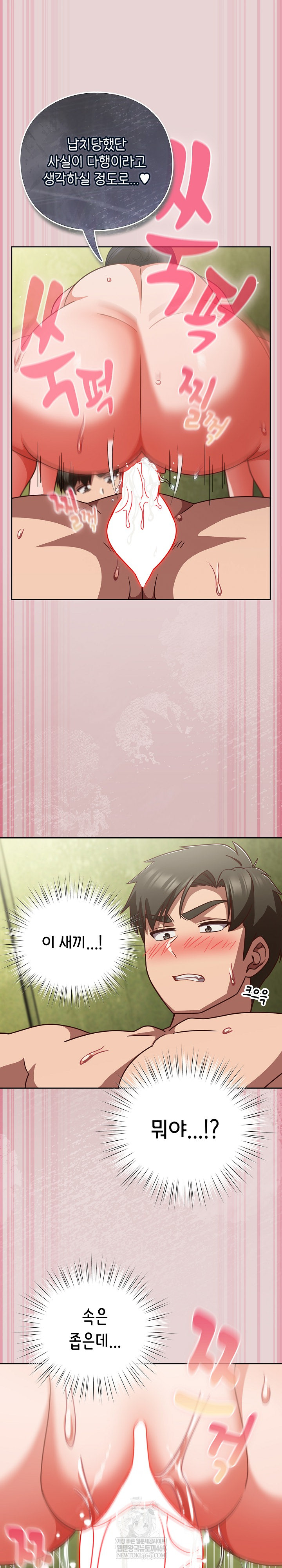 18+ Let’s Play Hooky Raw Chapter 44 page 27