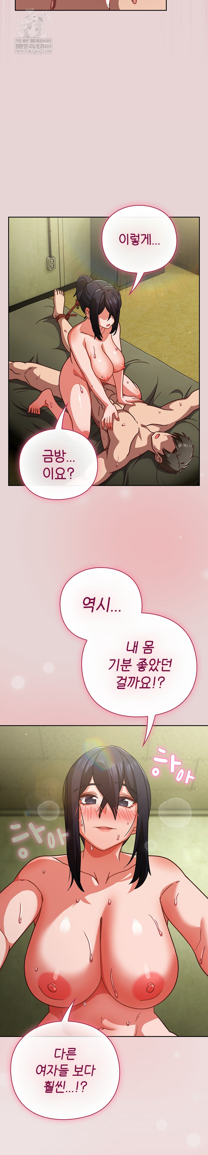 18+ Let’s Play Hooky Raw Chapter 44 page 30