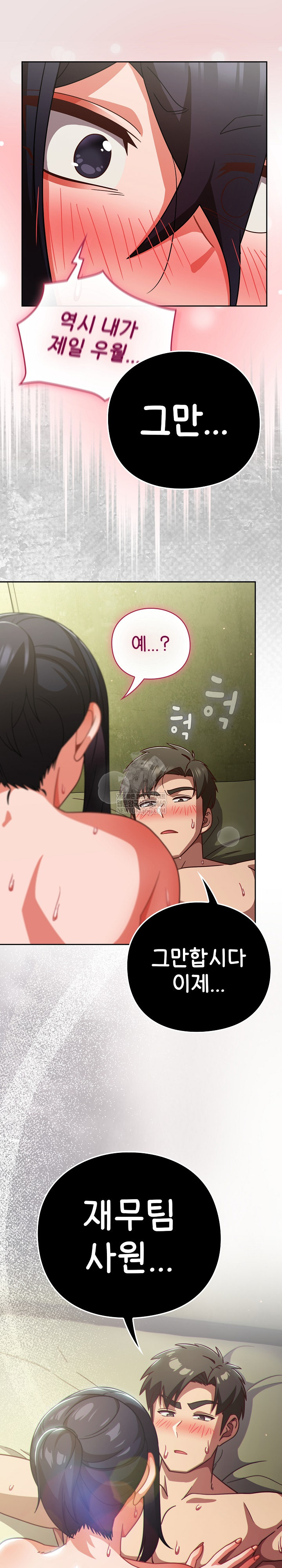 18+ Let’s Play Hooky Raw Chapter 44 page 31