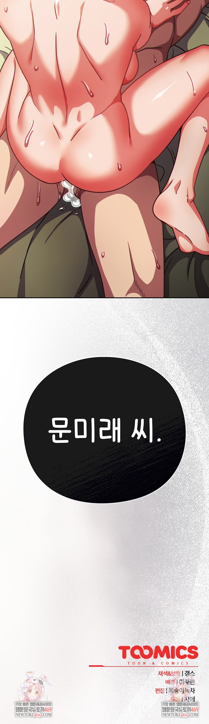 18+ Let’s Play Hooky Raw Chapter 44 page 32