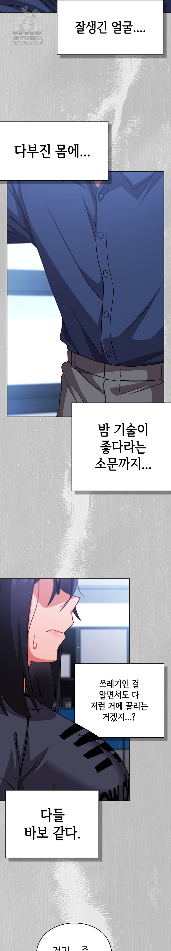 18+ Let’s Play Hooky Raw Chapter 45 page 5