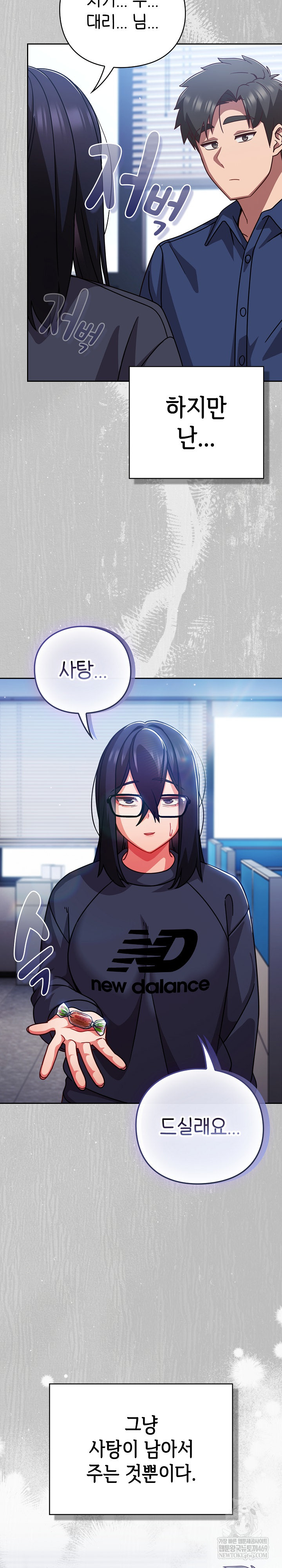 18+ Let’s Play Hooky Raw Chapter 45 page 6