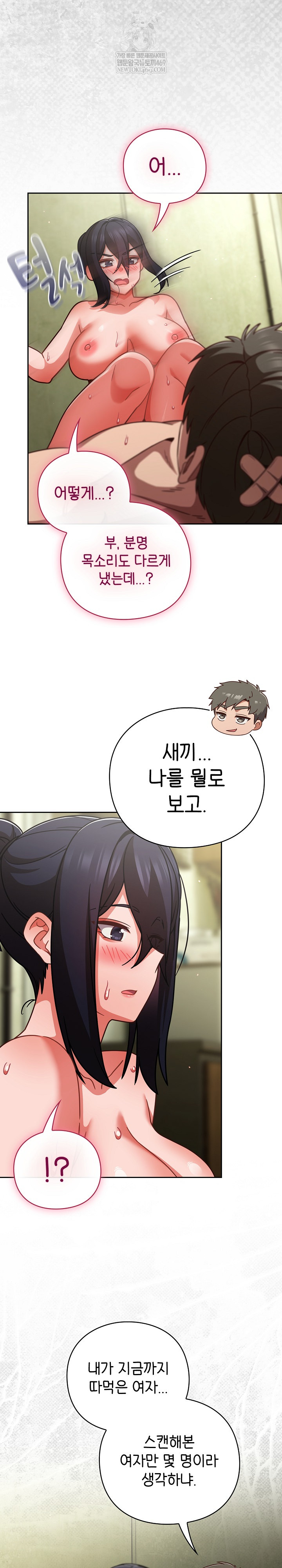 18+ Let’s Play Hooky Raw Chapter 45 page 13