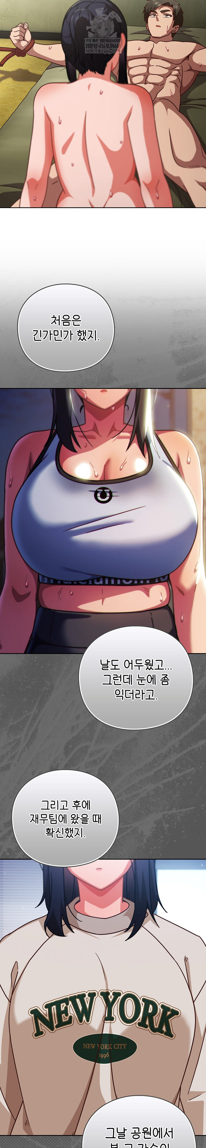 18+ Let’s Play Hooky Raw Chapter 45 page 14