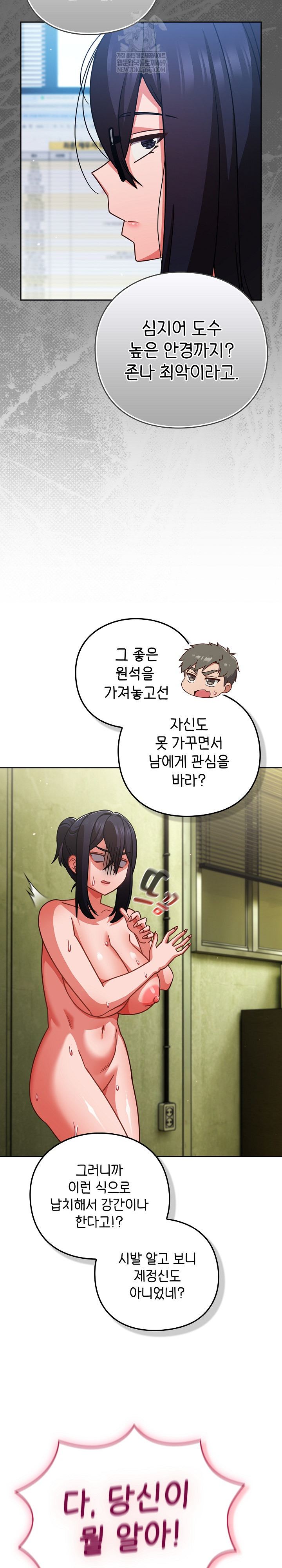 18+ Let’s Play Hooky Raw Chapter 45 page 19