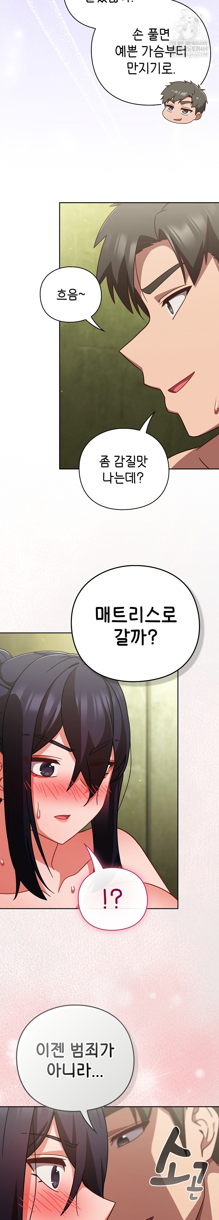 18+ Let’s Play Hooky Raw Chapter 45 page 28