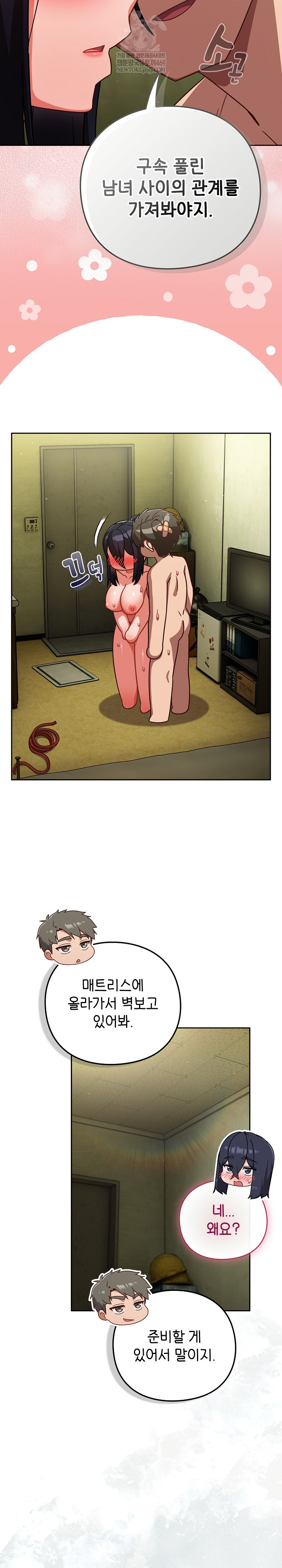 18+ Let’s Play Hooky Raw Chapter 45 page 29