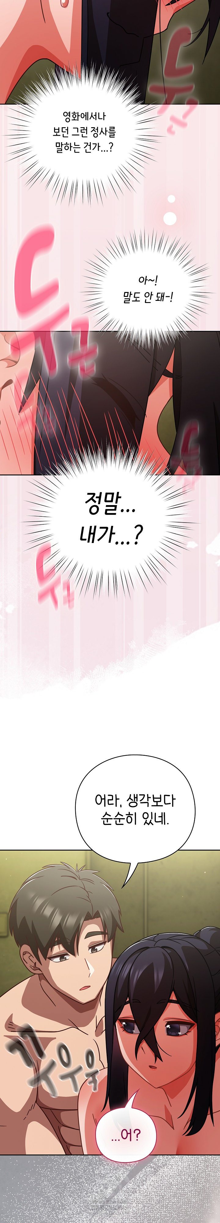 18+ Let’s Play Hooky Raw Chapter 45 page 31