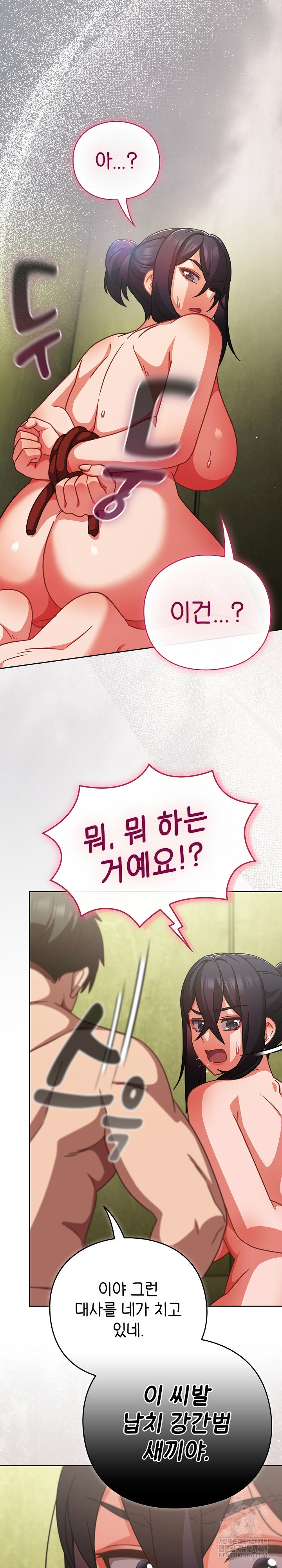 18+ Let’s Play Hooky Raw Chapter 45 page 32