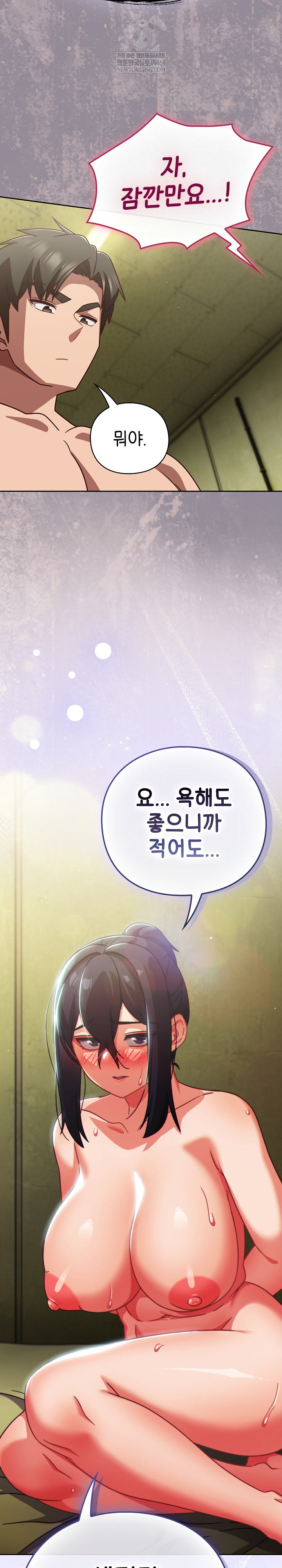 18+ Let’s Play Hooky Raw Chapter 45 page 34