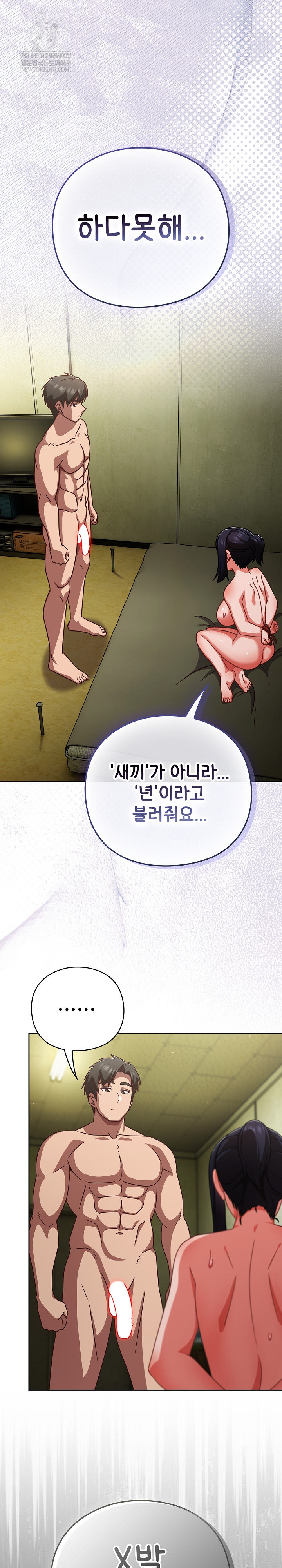 18+ Let’s Play Hooky Raw Chapter 46 page 2