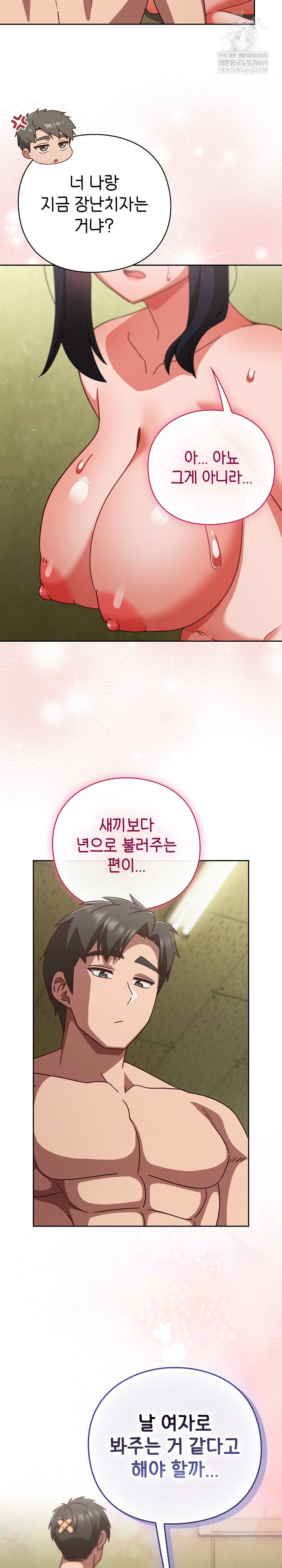 18+ Let’s Play Hooky Raw Chapter 46 page 4