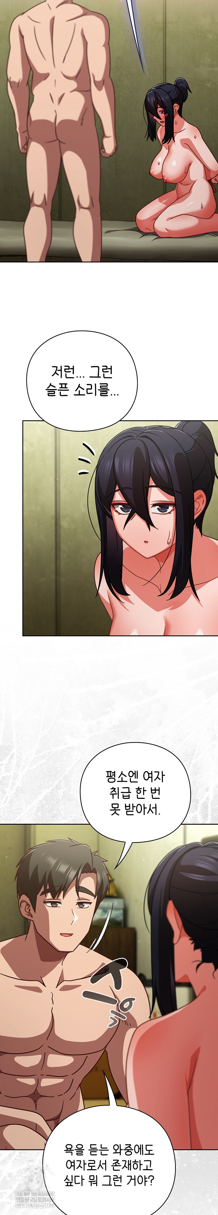 18+ Let’s Play Hooky Raw Chapter 46 page 5