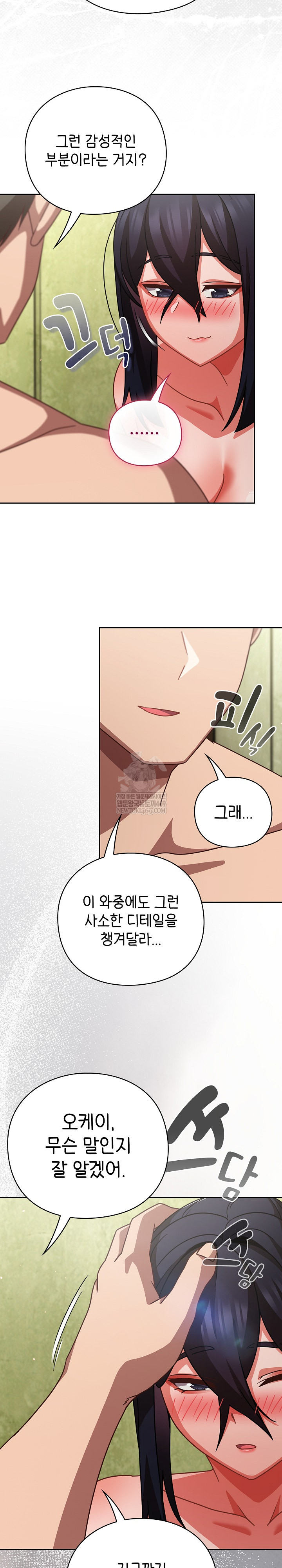 18+ Let’s Play Hooky Raw Chapter 46 page 6