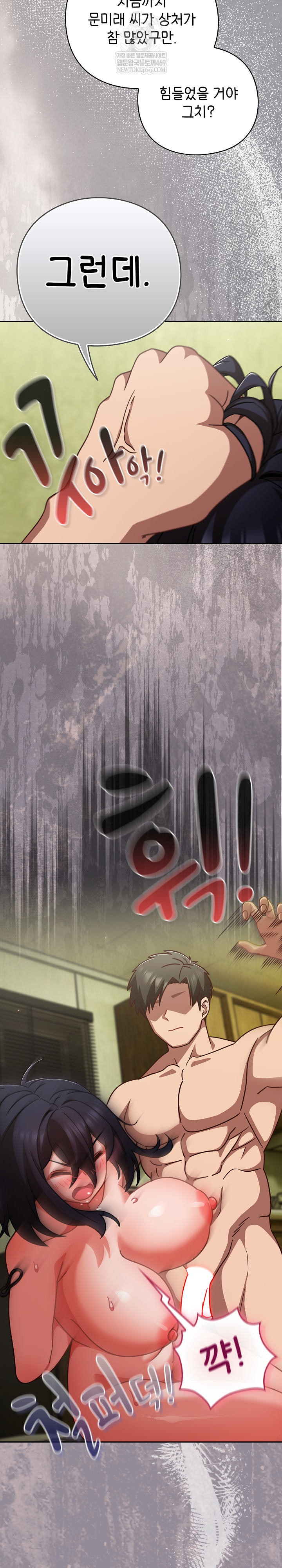 18+ Let’s Play Hooky Raw Chapter 46 page 7