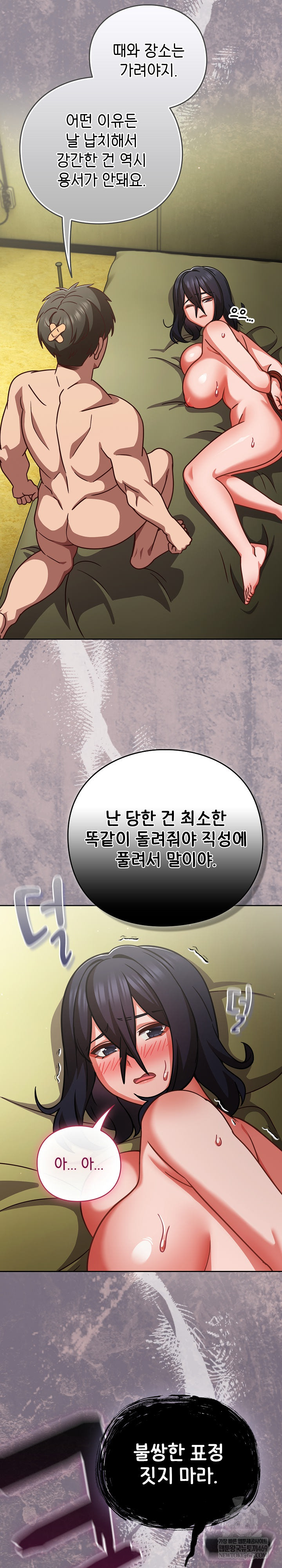 18+ Let’s Play Hooky Raw Chapter 46 page 8