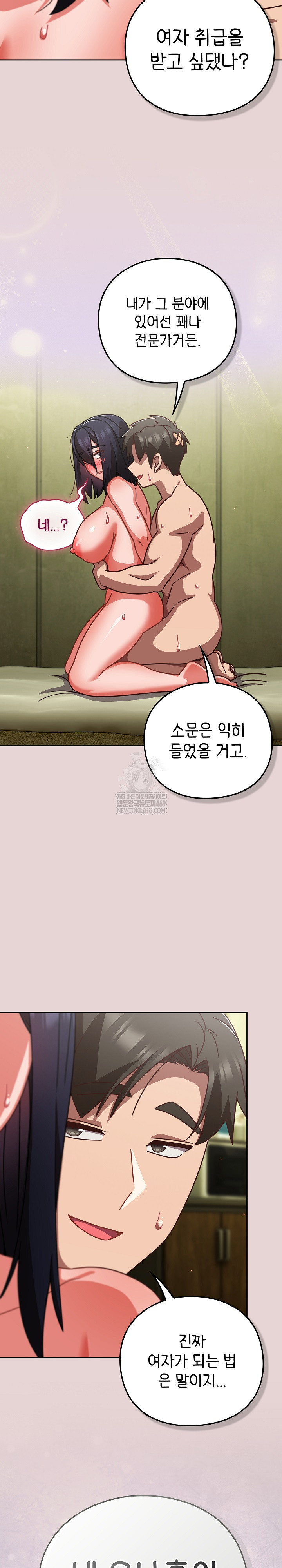 18+ Let’s Play Hooky Raw Chapter 46 page 14