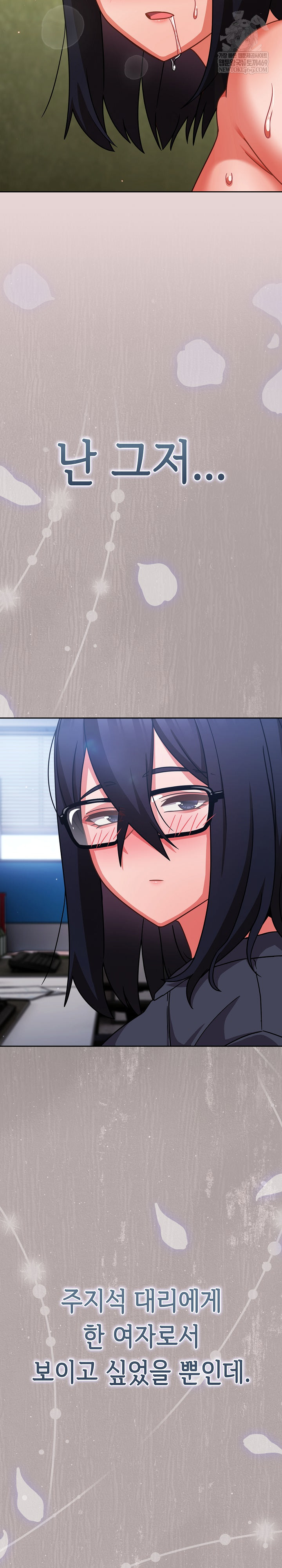 18+ Let’s Play Hooky Raw Chapter 46 page 18