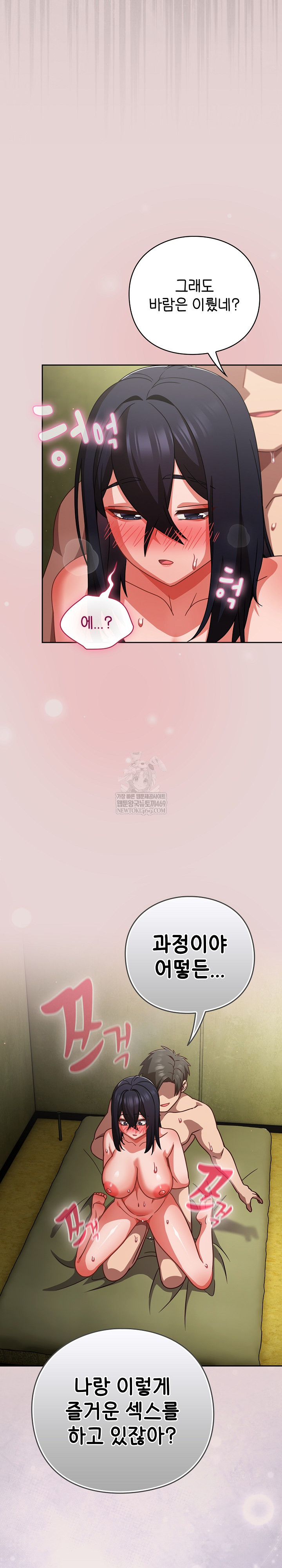 18+ Let’s Play Hooky Raw Chapter 46 page 21