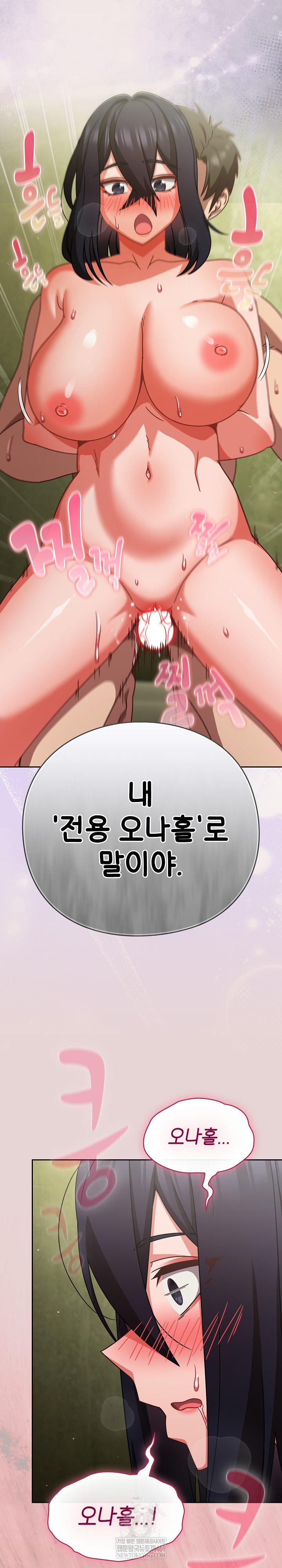 18+ Let’s Play Hooky Raw Chapter 46 page 22