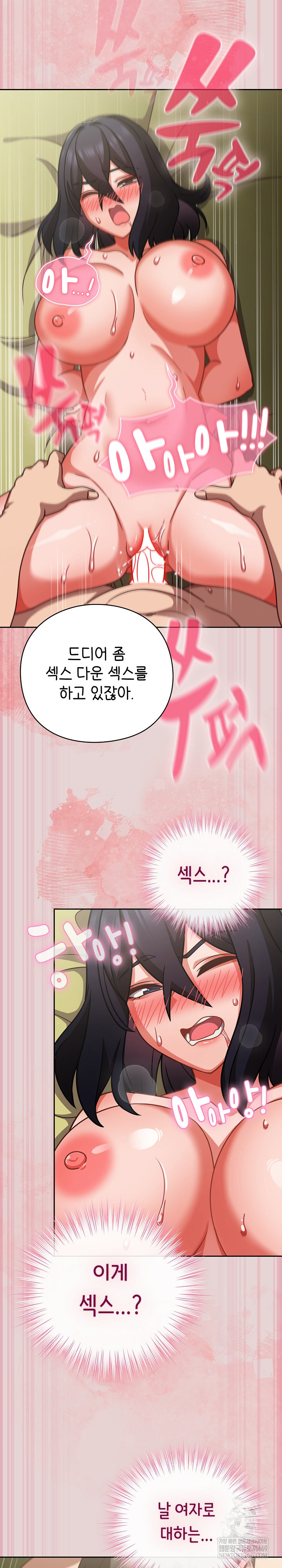 18+ Let’s Play Hooky Raw Chapter 46 page 25