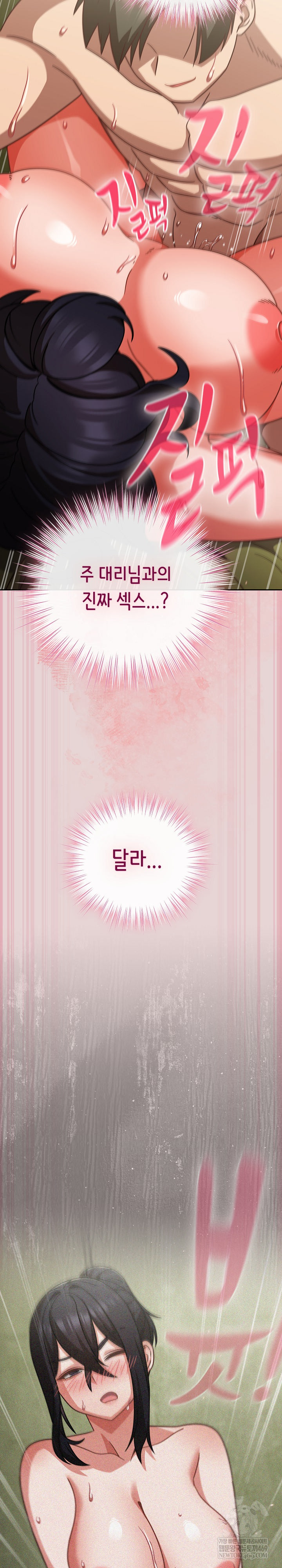 18+ Let’s Play Hooky Raw Chapter 46 page 26